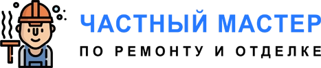 Мастер по ремонту помещений в Санкт-Петербурге
